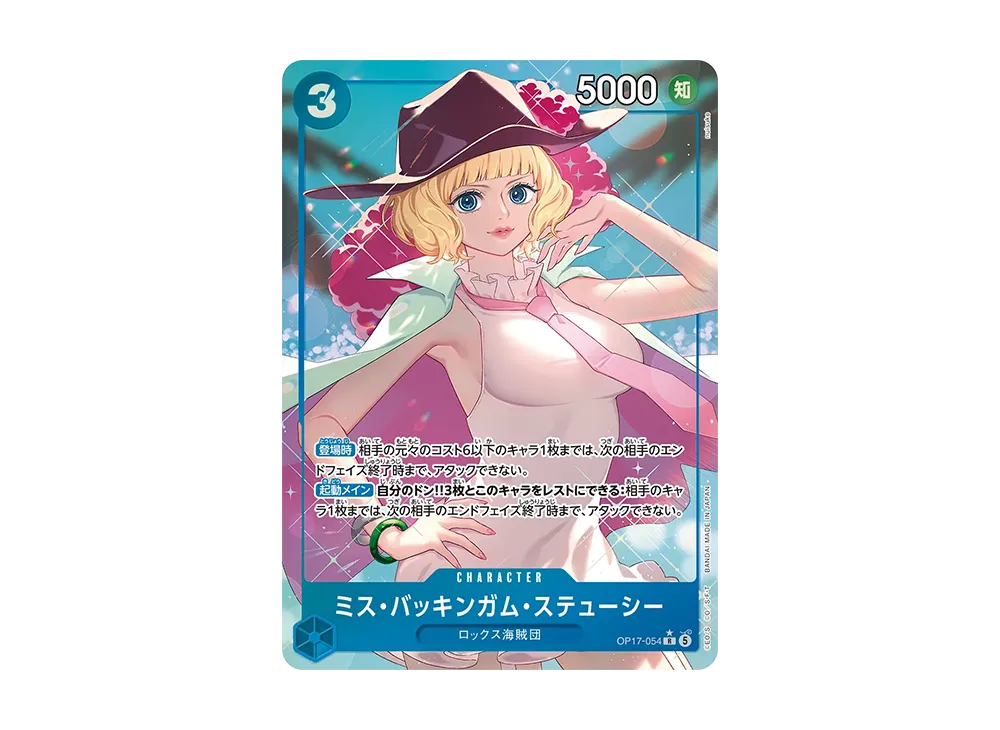 Miss Buckingham Stussy R-P [OP17-054](Booster Pack "THE WORLD’S STRONGEST WARRIORS")