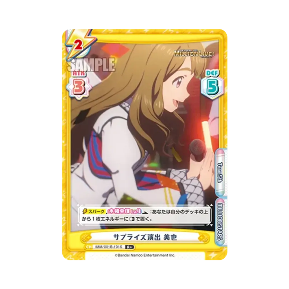 サプライズ演出 美也 R+ [IMM/001B-101S](ブースターパック「アニメ アイドルマスター ミリオンライブ!」)