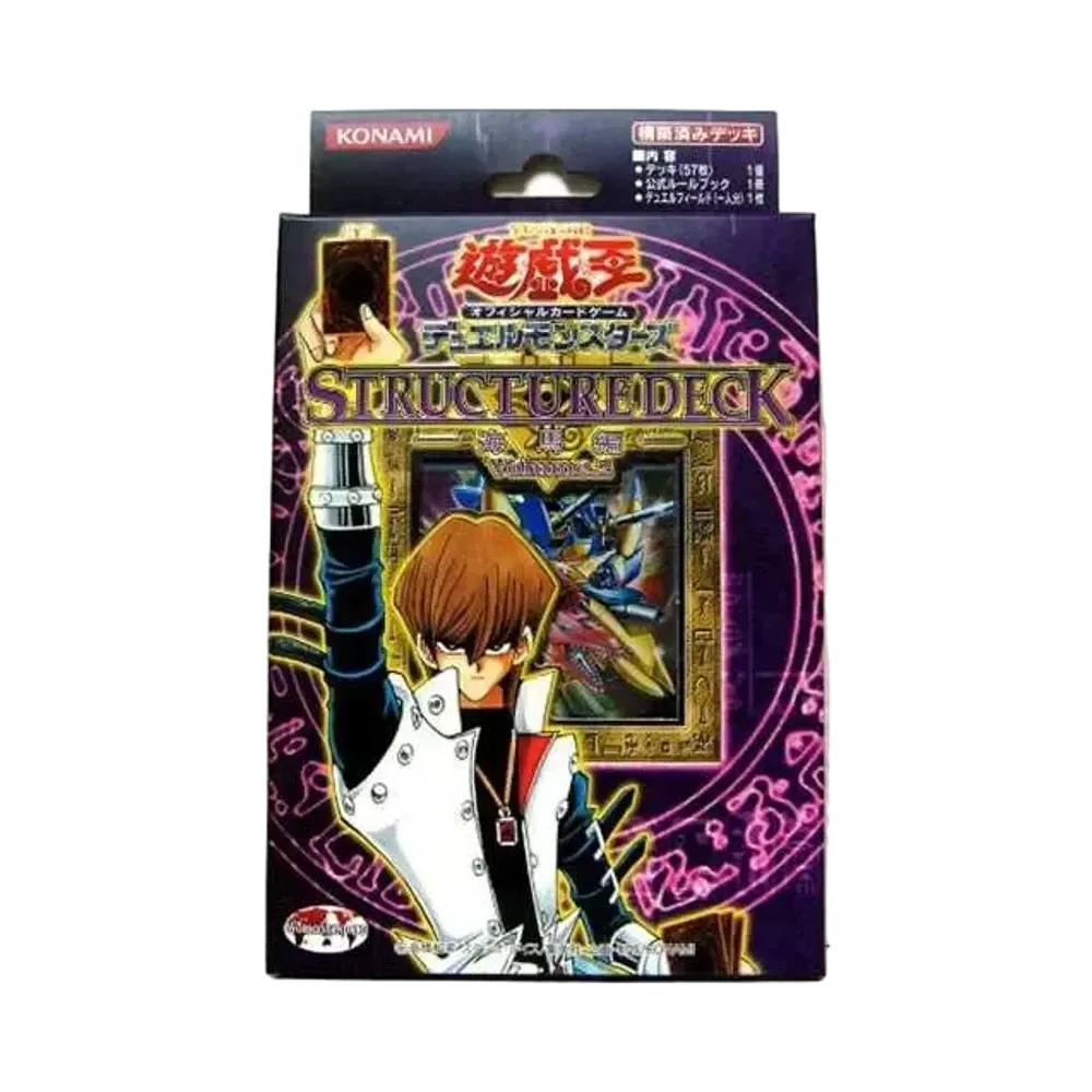青眼の白龍　デッキ　エクストラ付き　遊戯王　海馬 青眼の白龍 N [SK2-001](ストラクチャーデッキ 海馬編 ボリューム2