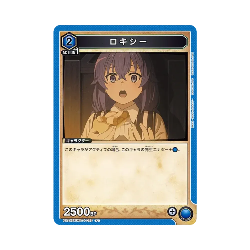 ロキシー U [UA54BT/MST-1-029](ブースターパック「無職転生 ~異世界行ったら本気だす~」)
