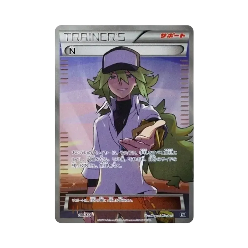 N [XY-BEST 180/171](ハイクラスパック「THE BEST OF XY」)