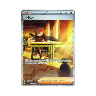 ポケモンカードゲーム スカーレット&バイオレット 拡張パック ポケモンカードゲーム スカーレット&バイオレット 拡張パック