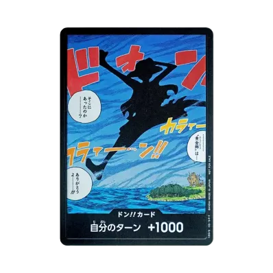 ドン!!カード (ルフィ シルエット)(プロモーションカード「プロモーションドン!!カードパックVol.1」)