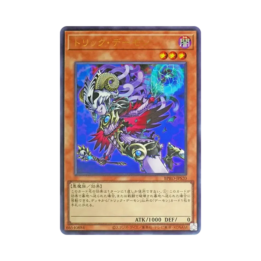 スターダスト・ドラゴン／バスター PSE [BPRO-JPS02](バースト