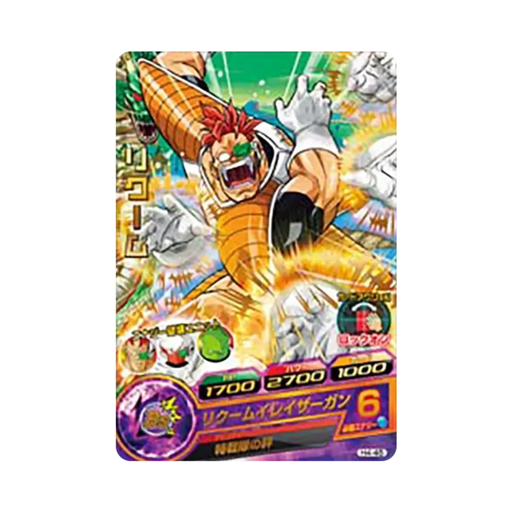 リクーム R [H4-45](ドラゴンボールヒーローズ「第4弾」)