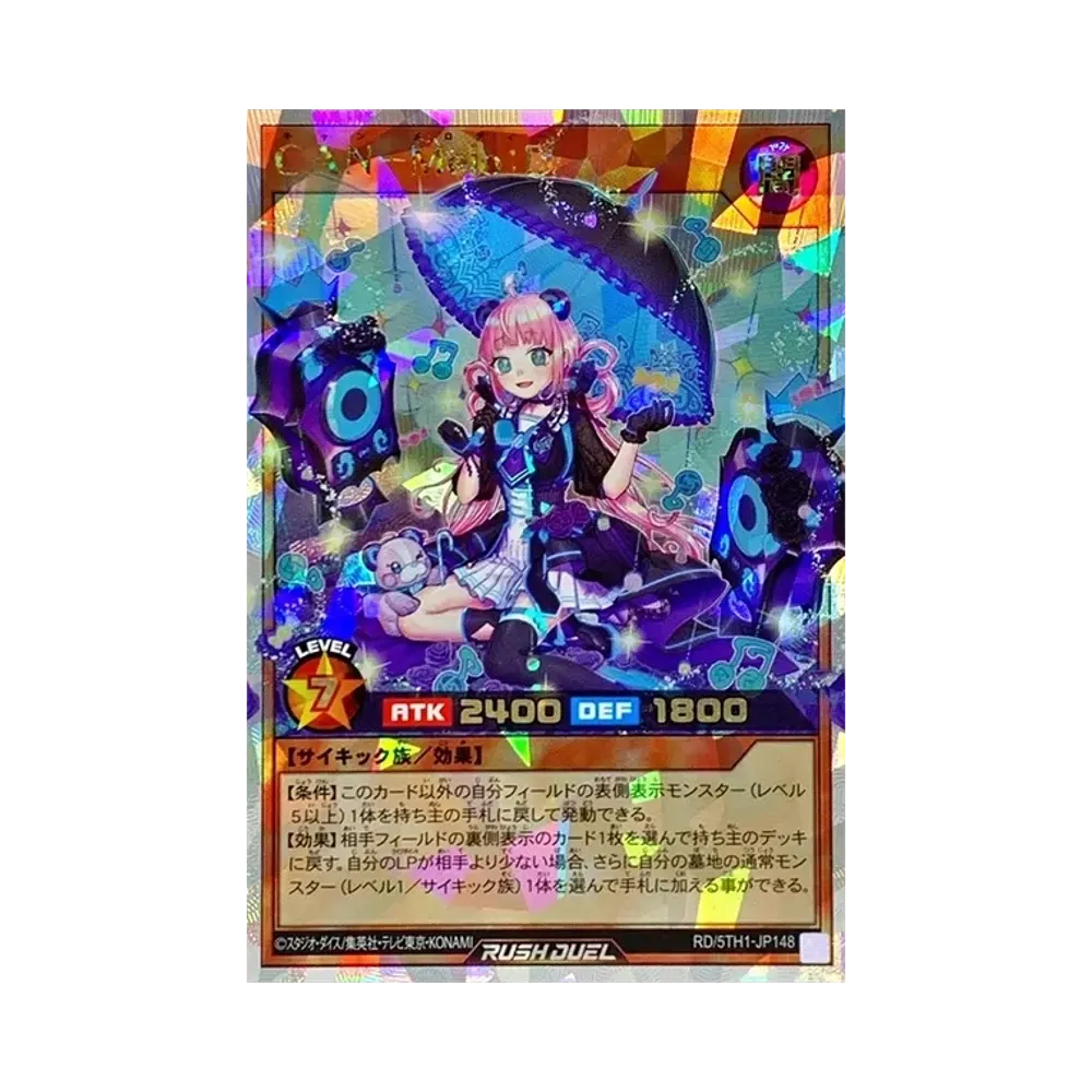 CAN - Melo:D ORR [5TH1-JP148](5th ANNIVERSARY PACK)