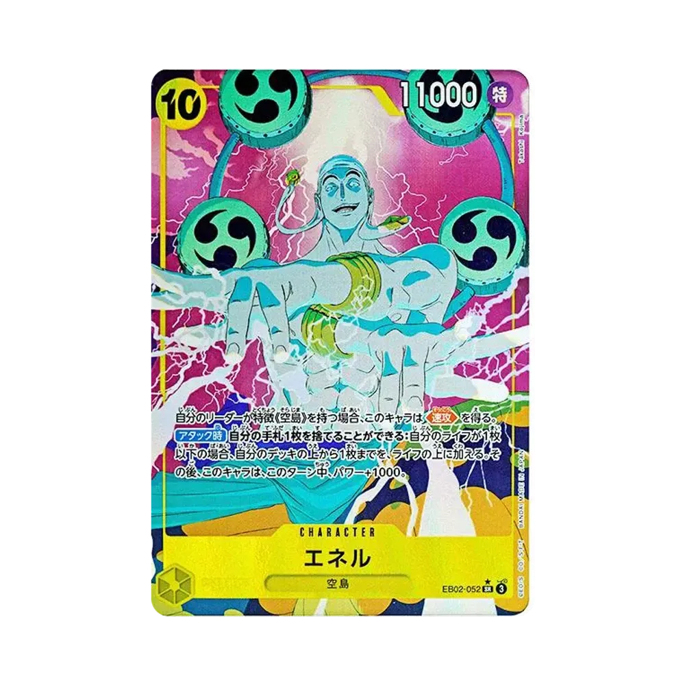 エネル SR-P [EB02-052](エクストラブースター「アニメ 25th コレクション」)
