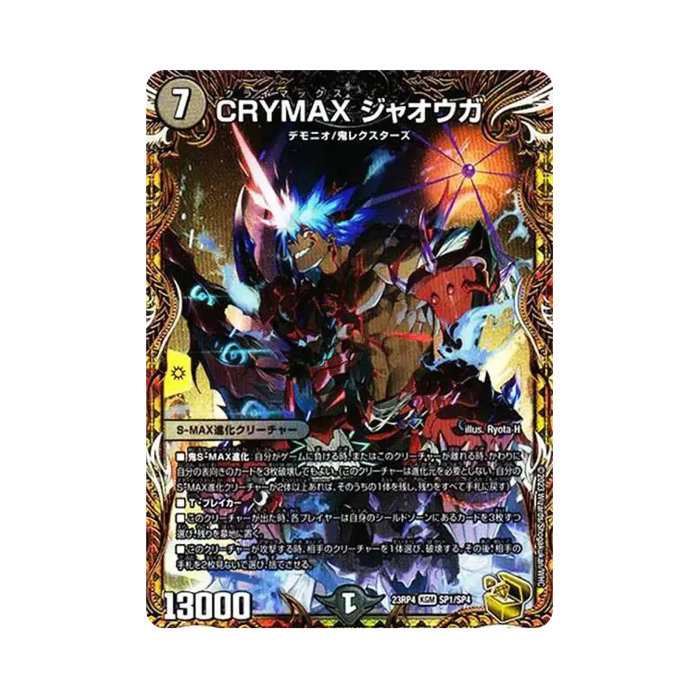 CRYMAX ジャオウガ KGM [DM23-RP4 SP1/SP4](アビス・レボリューション 第4弾 「竜皇神爆輝」)