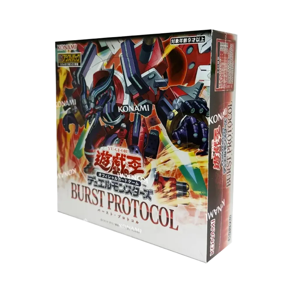 遊戯王OCG デュエルモンスターズ バースト・プロトコル ボックス通販 遊戯王OCG デュエルモンスターズ バースト・プロトコル ボックス通販