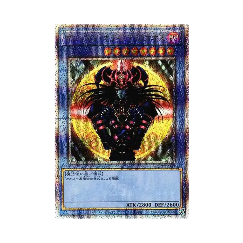 マジシャン・オブ・ブラックカオス 25th SE[TDPP-JP011](PREMIUM PACK -決闘者伝説 QUARTER CENTURY EDITION-)