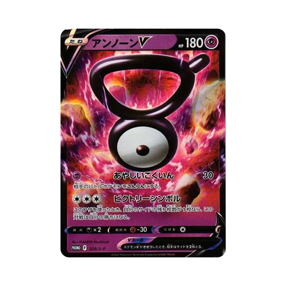 ルギアV : プロモ[S-P 322](プロモーションカード「S-P」)通販・買取