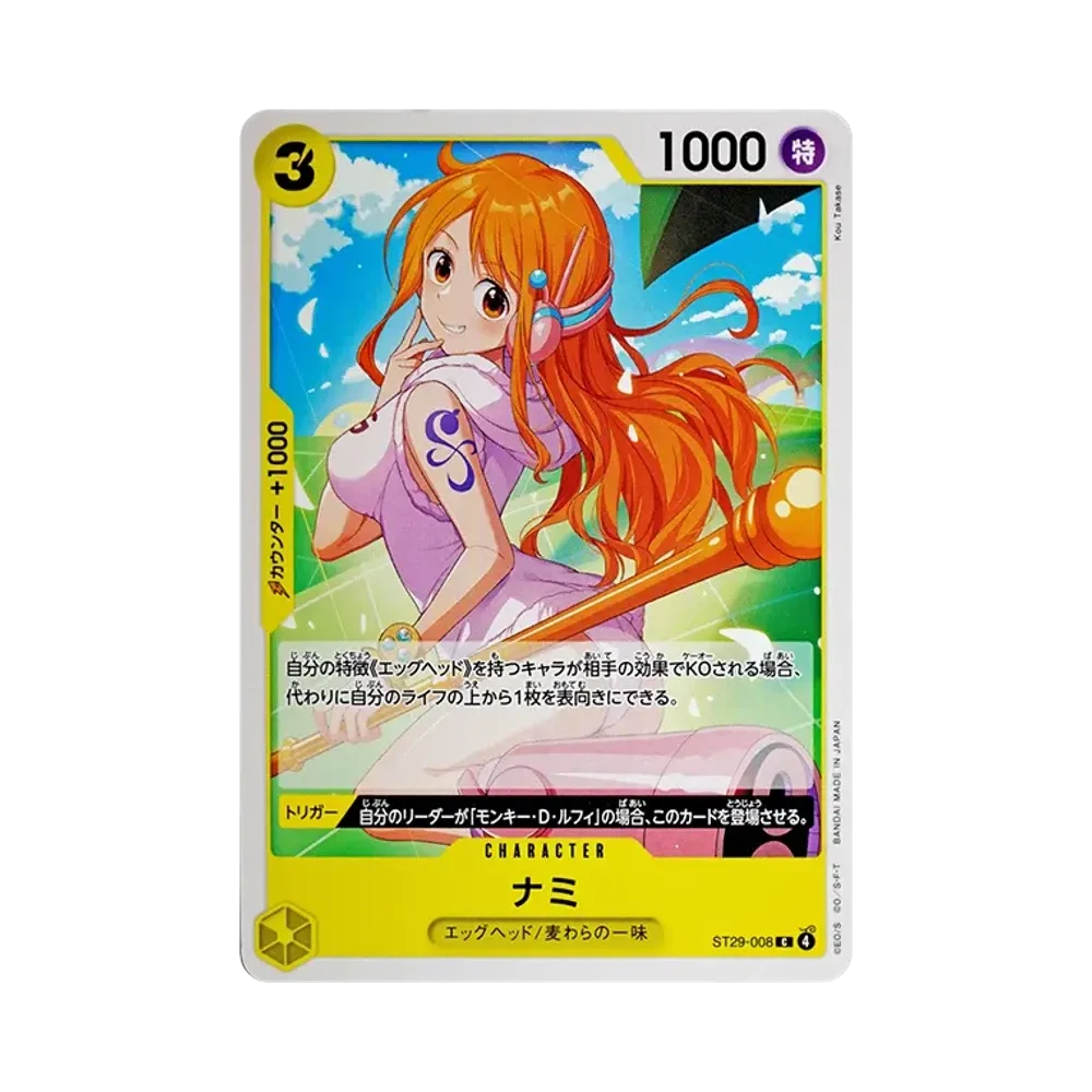 ナミ C [ST29-008](スタートデッキ「エッグヘッド」)