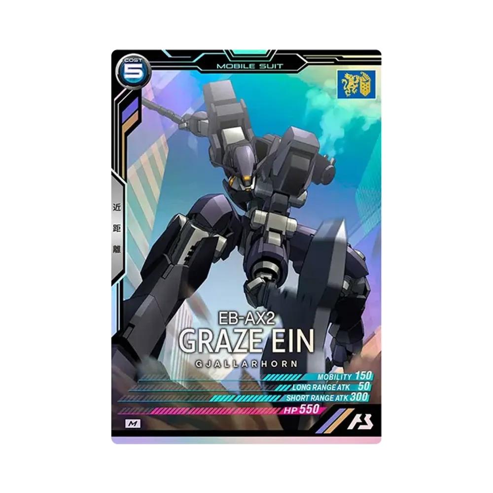 EB-AX2 グレイズ・アイン M [LX04-062](機動戦士ガンダム アーセナルベース「リンクステージ シーズン 4」)