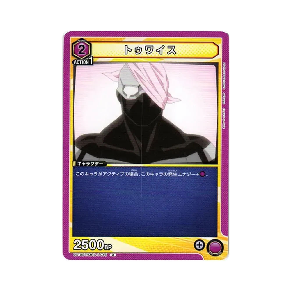 トゥワイス U[UA10BT-MHA-1-016](ユニオンアリーナ ブースター「僕のヒーローアカデミア」)