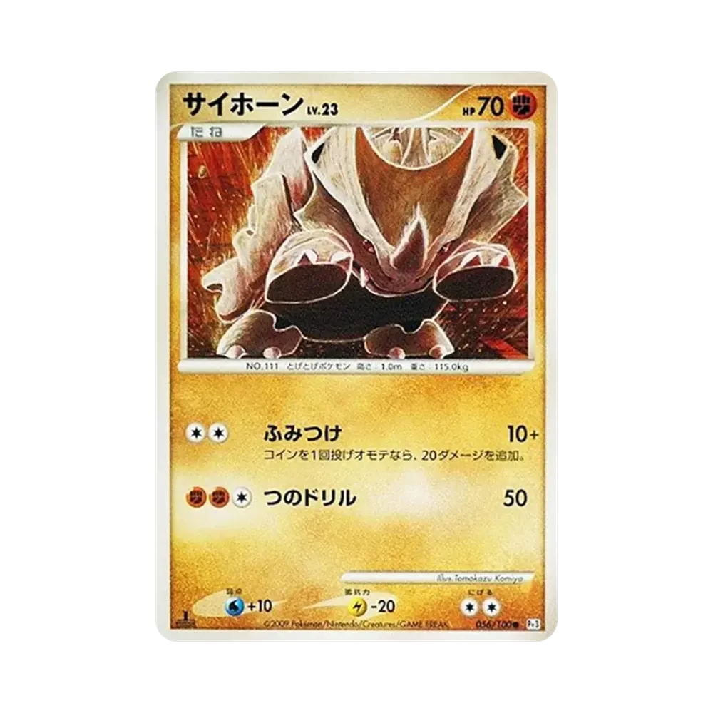鐵甲犀牛