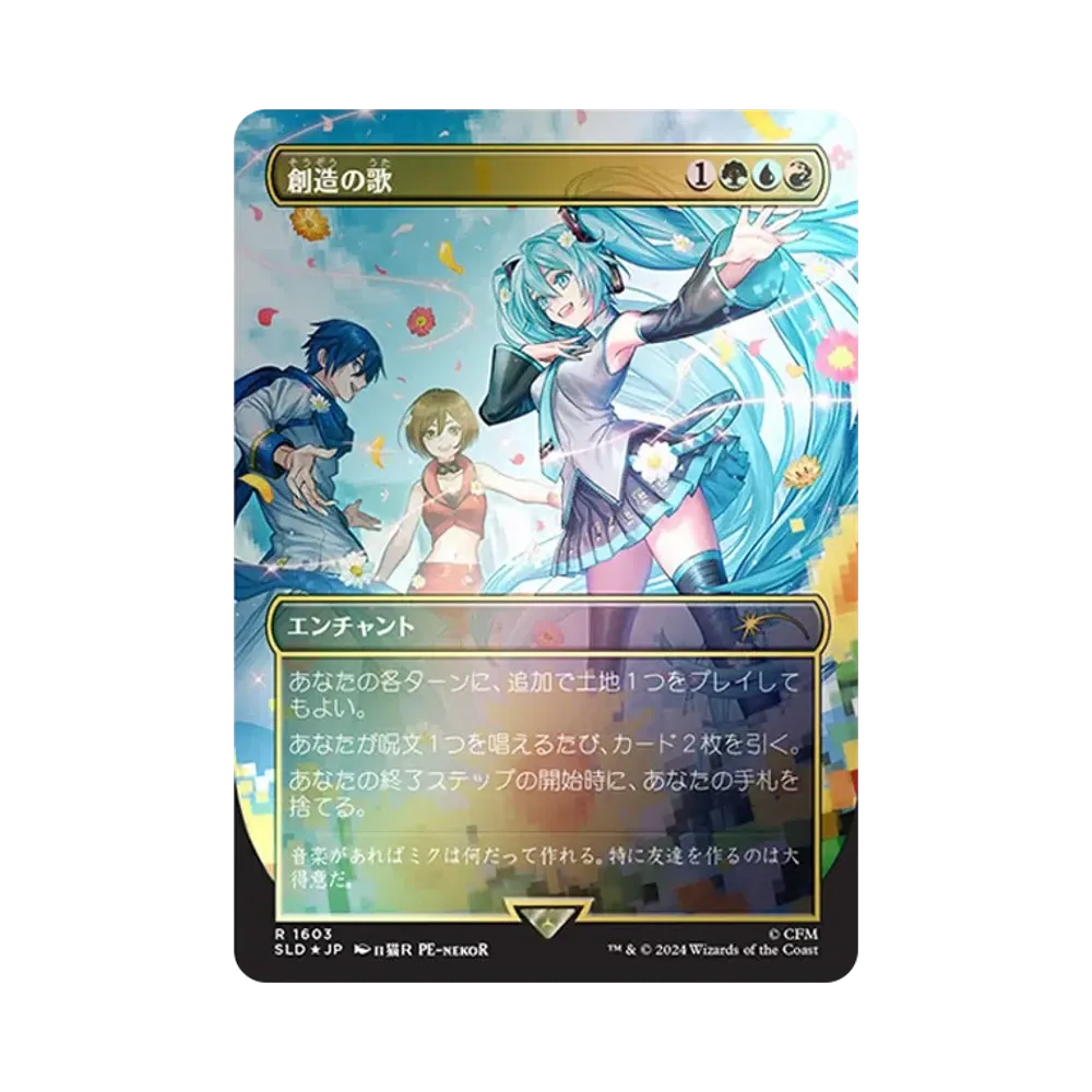 マジックザギャザリング シークレットレイヤー サマースーパードロップ