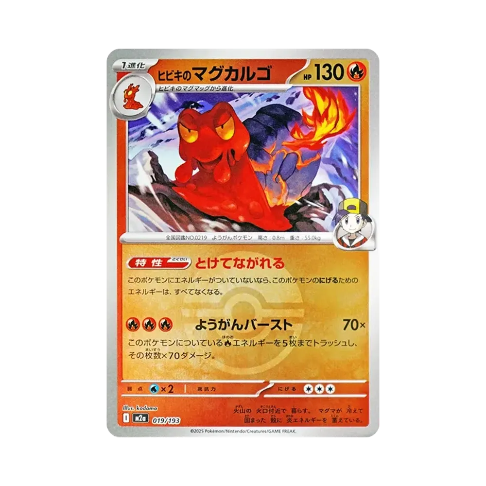 ニャース P [BW-P 105/BW-P](プロモーションカード「サイコドライブ