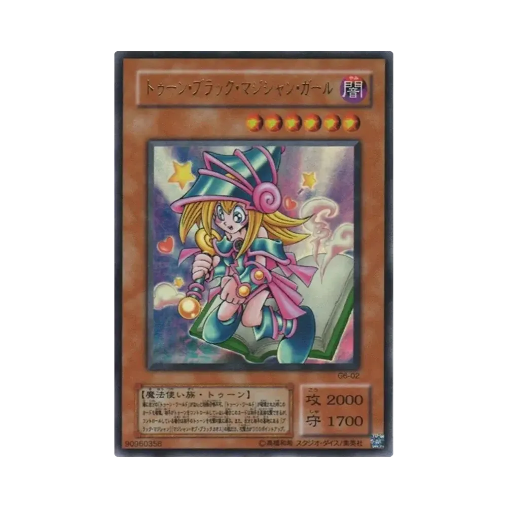 トゥーン・ブラック・マジシャン・ガール UR [G6-02](遊戯王デュエル