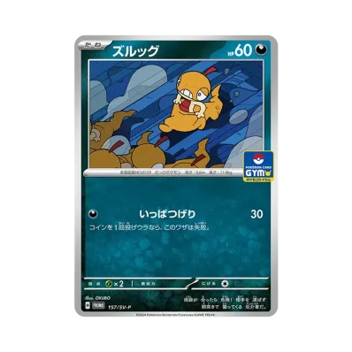 ポケモンカードゲーム スカーレット&バイオレット 「プロモカード ポケモンカードゲーム スカーレット&バイオレット 「プロモカード