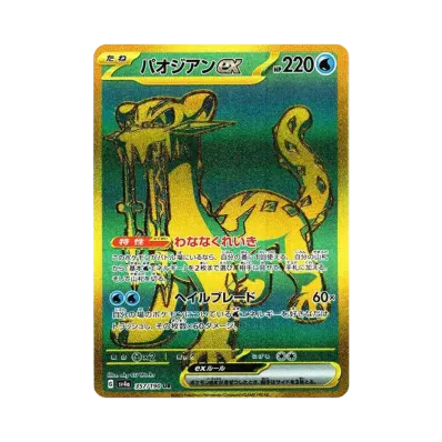 ポケモンカードゲーム スカーレット&バイオレット ハイクラスパック ポケモンカードゲーム スカーレット&バイオレット ハイクラスパック