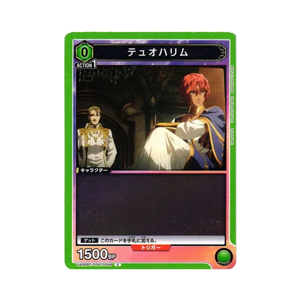 テュオハリム C[UA06BT-TOA-1-049](ユニオンアリーナ 第3弾 ブースター「Tales of ARISE」)