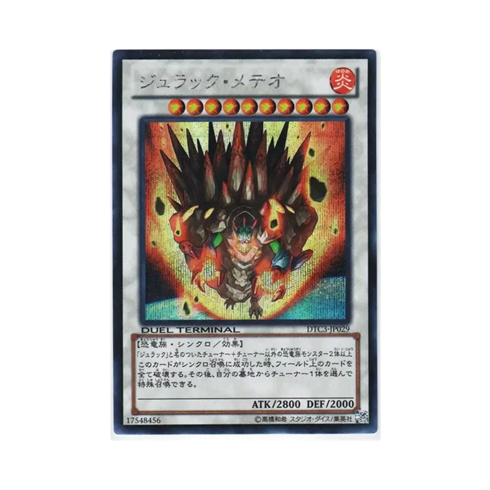 ジュラック・メテオ SE [DTC3-JP029](デュエル ターミナル －クロニクル III 破滅の章－)