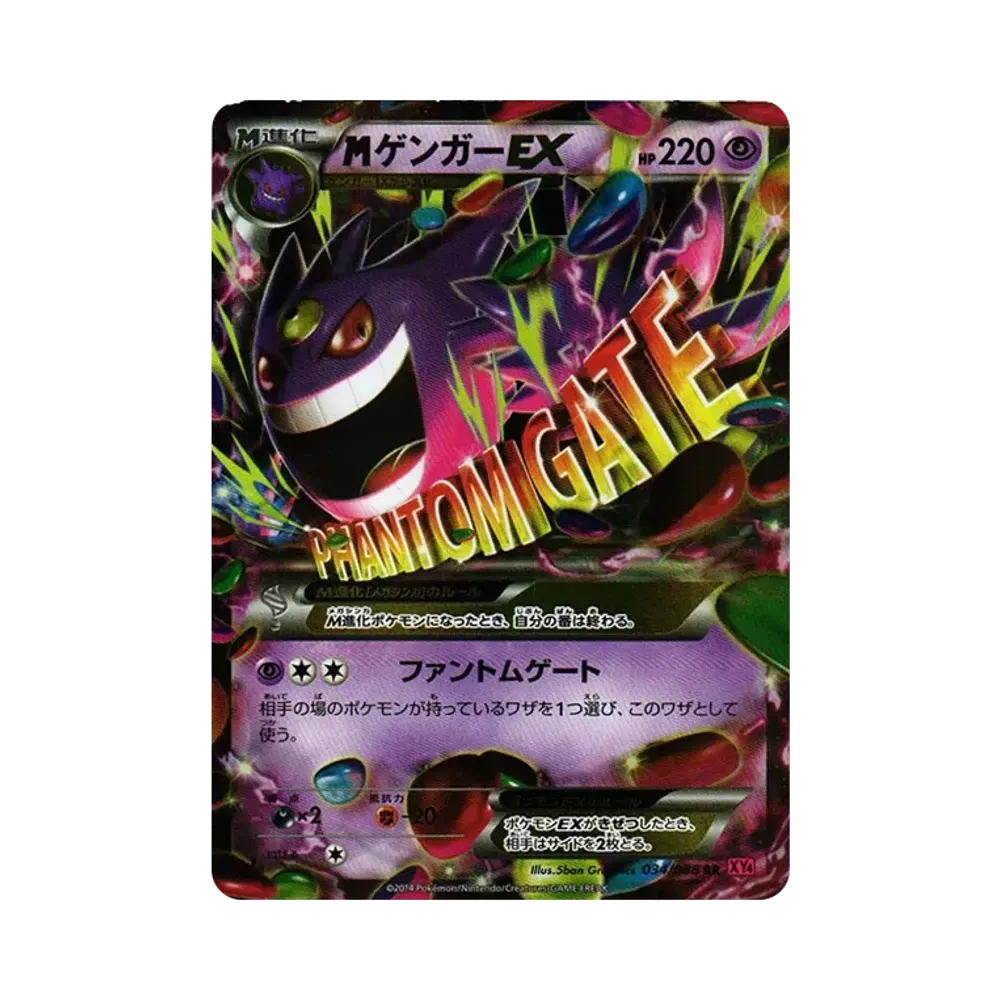M Gengar EX RR :1ED [XY4 034/088](Expansion Pack "Phantom Gate")