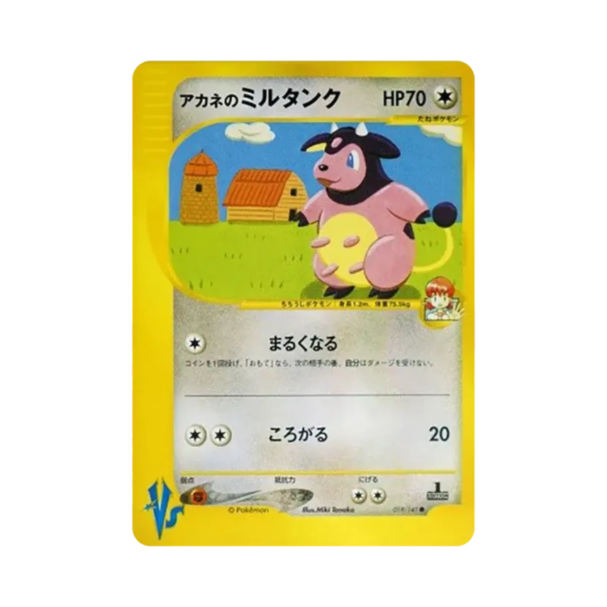 Whitney's Miltank (019/141 VS)