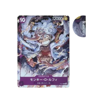ドン!!カード (ロックス海賊団)(ブースターパック「世界最強の戦士 ドン!!カード (ロックス海賊団)(ブースターパック「世界最強の戦士