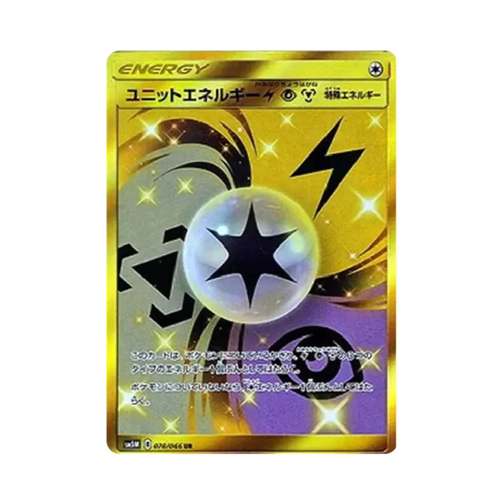 ユニットエネルギー雷超鋼 UR[SM5M 078/066](拡張パック「ウルトラムーン」)