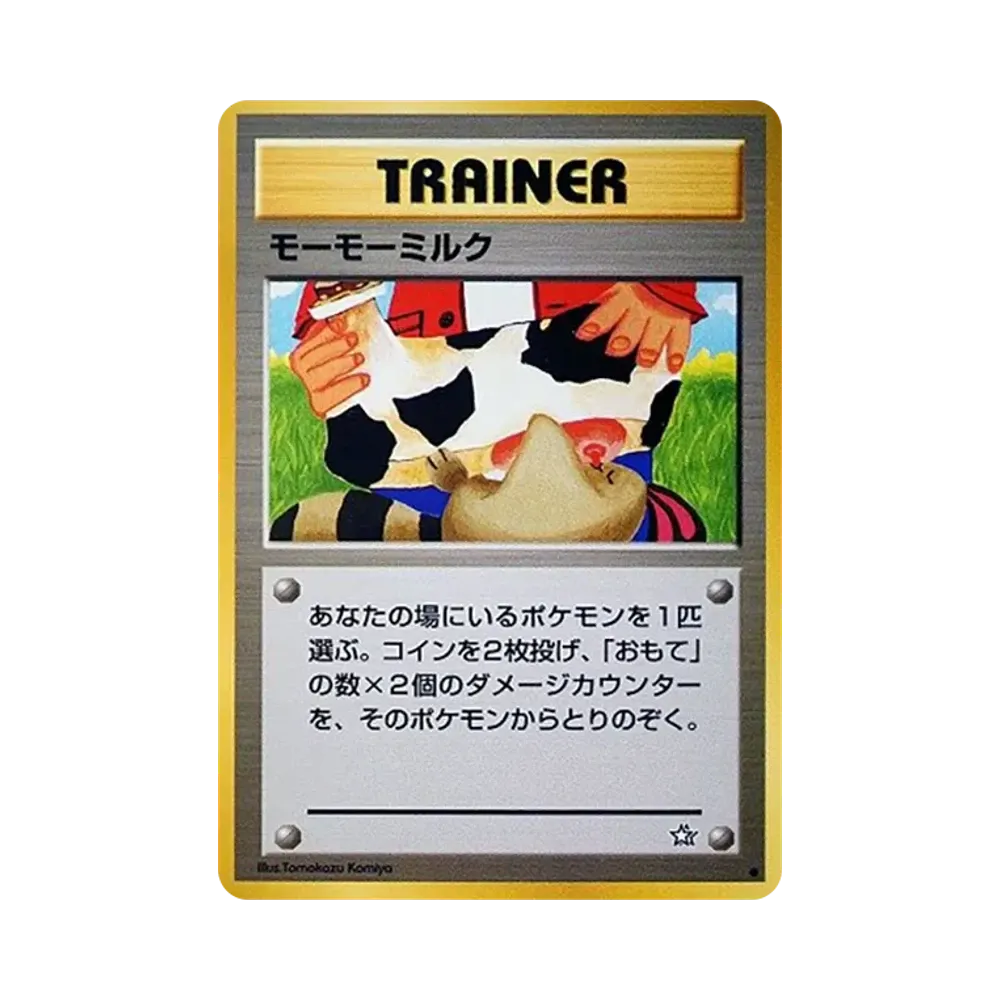 ポケモンカード 旧裏 モーモーミルク 5枚セット モーモーミルク ○ : 旧裏 [neo1](ポケモンカード☆neo 拡張パック「金