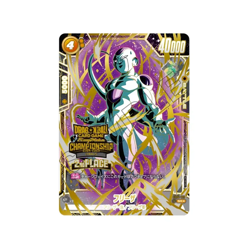 フリーザ SR☆ [FB01-128](フュージョンワールド「チャンピオンシップ