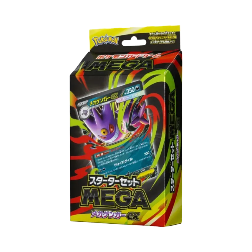 スターターセットMEGA メガゲンガーex