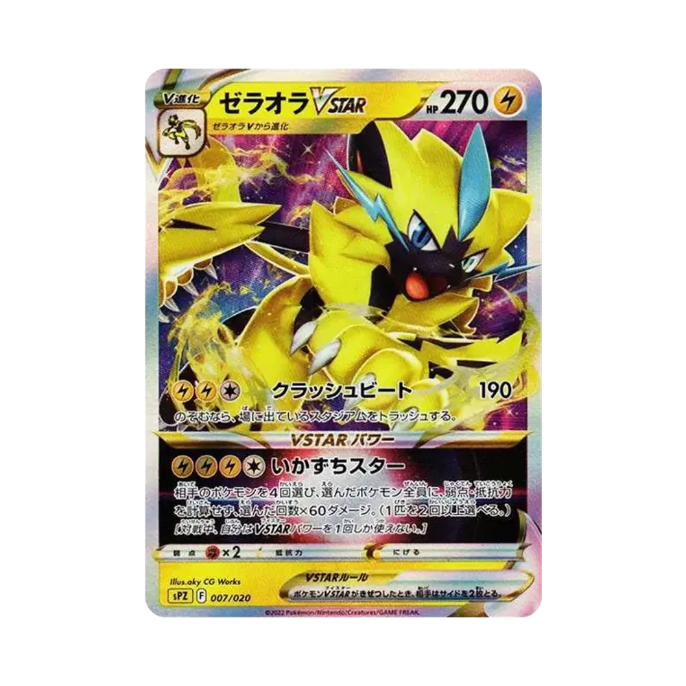 ポケモンカードゲーム ソード＆シールド VSTAR&VMAX ハイクラスデッキ