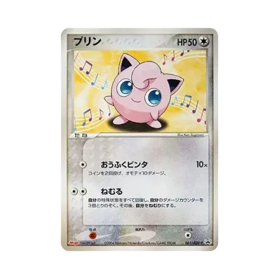 ポケモンカードゲーム(ポケカ) 明治の人気ランキング(2ページ目 ポケモンカードゲーム(ポケカ) 明治の人気ランキング(2ページ目