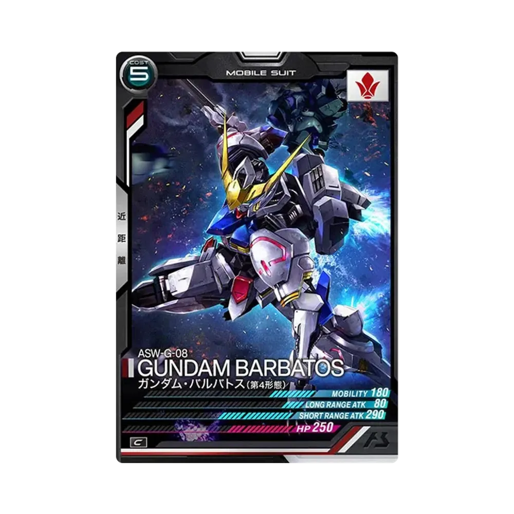 ASW-G-08 ガンダム・バルバトス(第4形態) C [LX02-047](機動戦士ガンダム アーセナルベース「リンクステージ シーズン 2」)