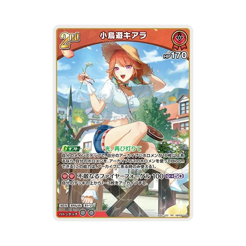 小鳥遊キアラ RR [hBP08-044](ブースターパック「バウンサーバウンド」)
