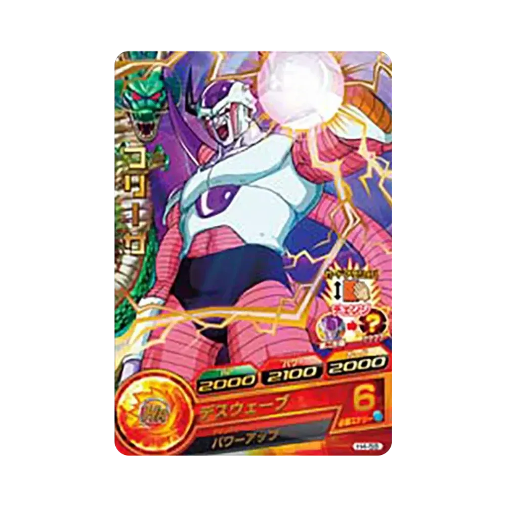 フリーザ R [H4-55](ドラゴンボールヒーローズ「第4弾」)