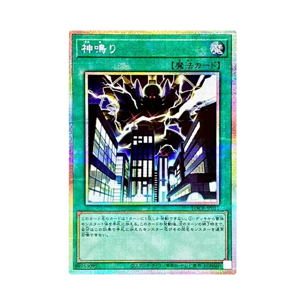 精霊術の使い手 PSE :オーバーフレーム [LOSP-JP019](リミットオーバー
