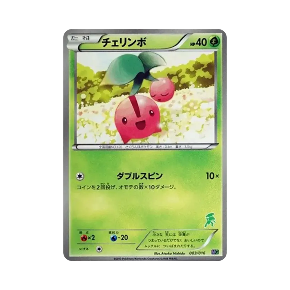 櫻花寶