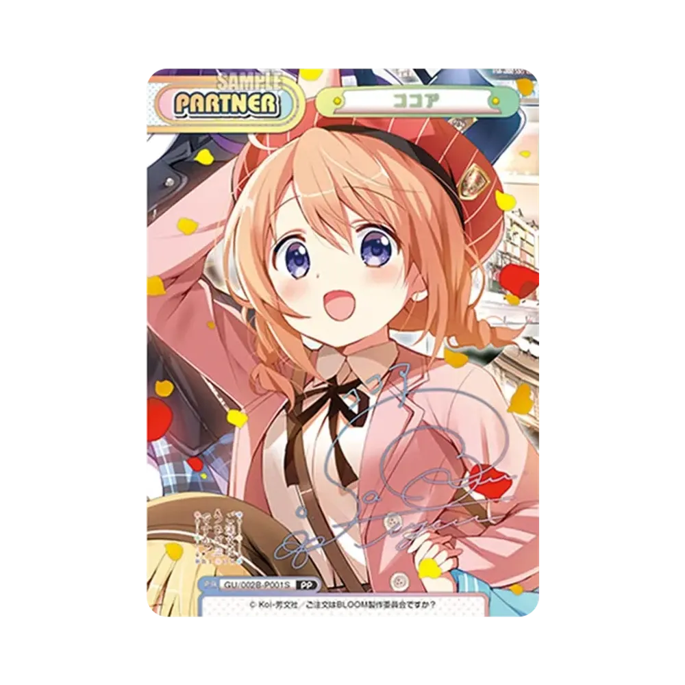 ココア PP [GU/002B-P001S](ブースターパックプラス「ご注文はうさぎですか? BLOOM vol.2」)