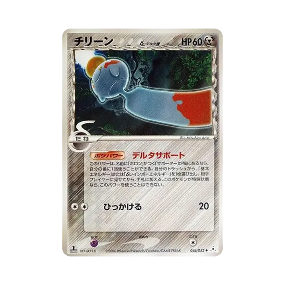 キメコ(デルタ種)