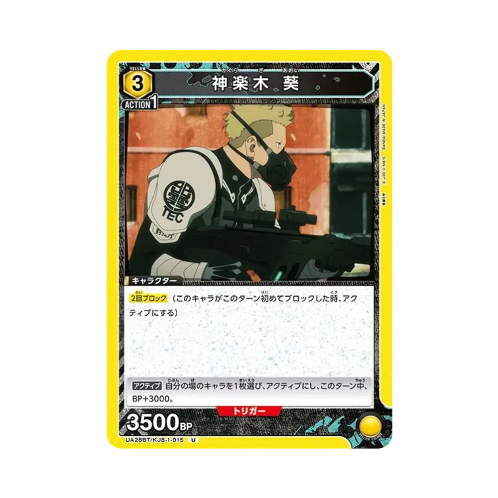 神楽木 葵 U [UA28BT-KJ8-1-015](ブースターパック「怪獣8号」)
