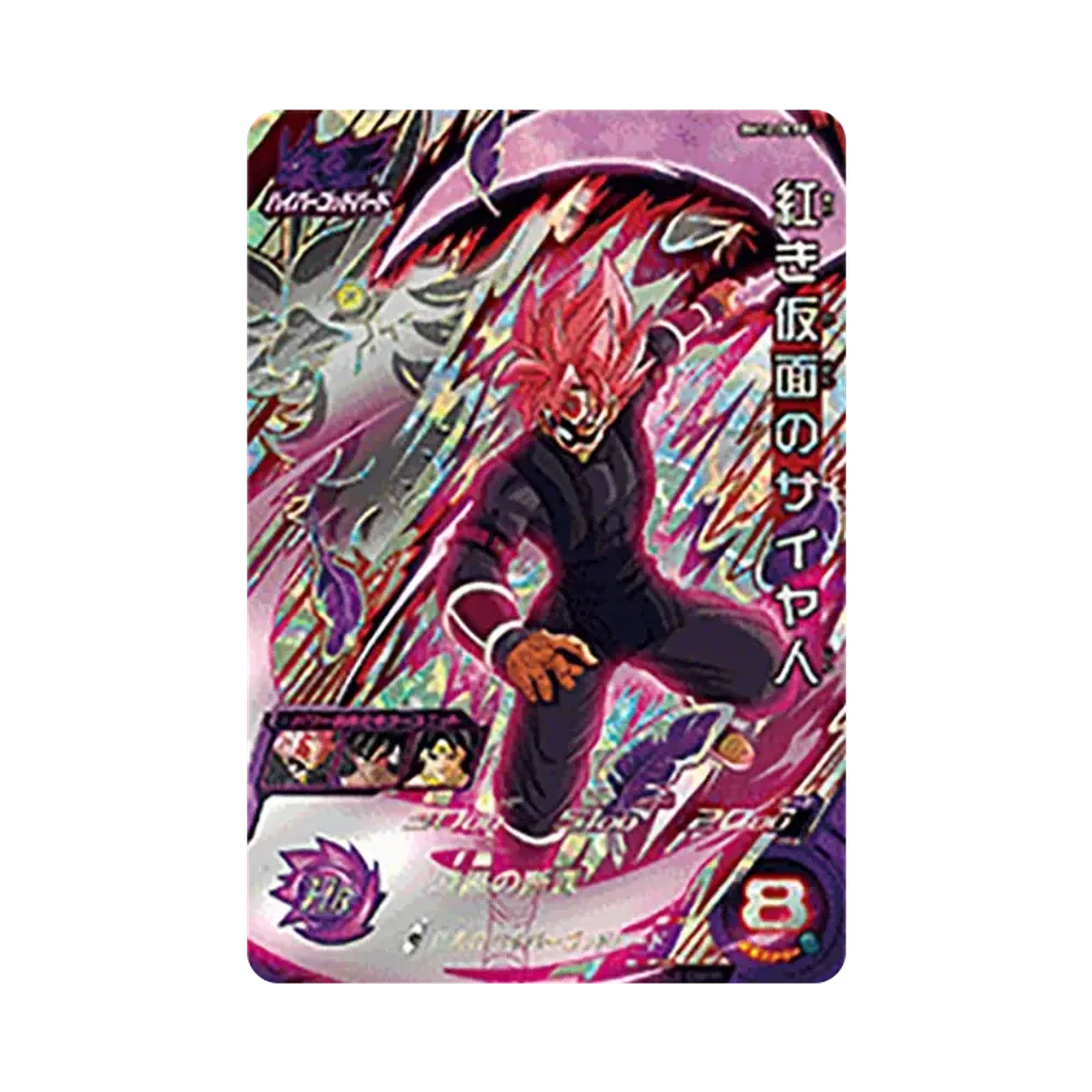 紅き仮面のサイヤ人 CP [BM12-DCP8](スーパードラゴンボールヒーローズ「ビッグバンミッション 12弾」)