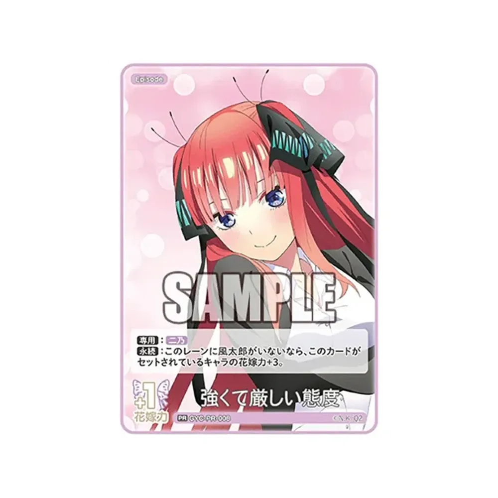 強くて厳しい態度 PR [GYC-PR-008](プロモーションカード「五つ子PRパック vol.1 -では私は特盛で-」)