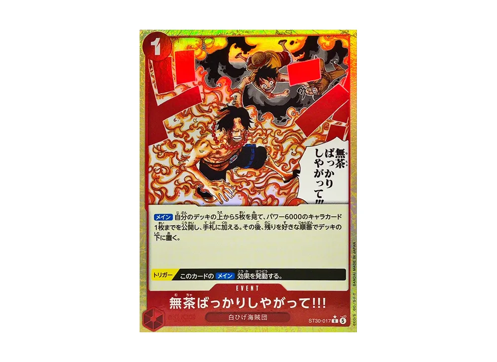 無茶ばっかりしやがって!!! C-P