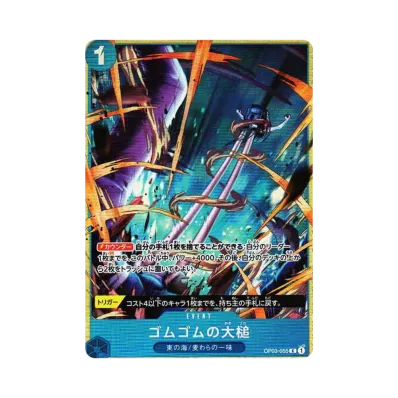 ワンピースカードゲーム プレミアムカードコレクション - ベスト ワンピースカードゲーム プレミアムカードコレクション - ベスト