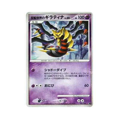 ポケモンカードゲーム ダイヤモンドパール「映画公開記念 プレミアム ポケモンカードゲーム ダイヤモンドパール「映画公開記念 プレミアム