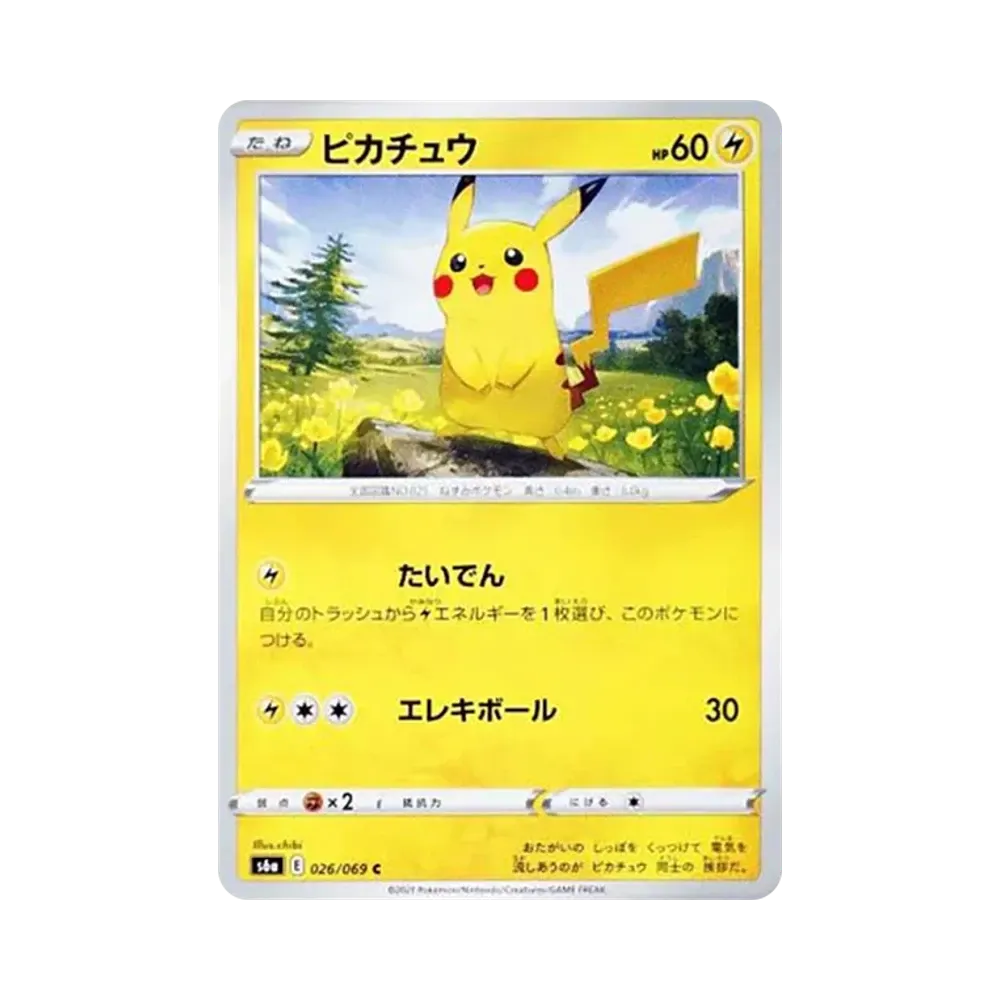 ピカチュウ C[s6a 026/069](強化拡張パック「イーブイヒーローズ」)