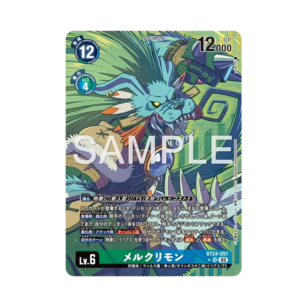 メルクリモン ★SR [BT24-051](ブースターパック「タイムストレンジャー」)
